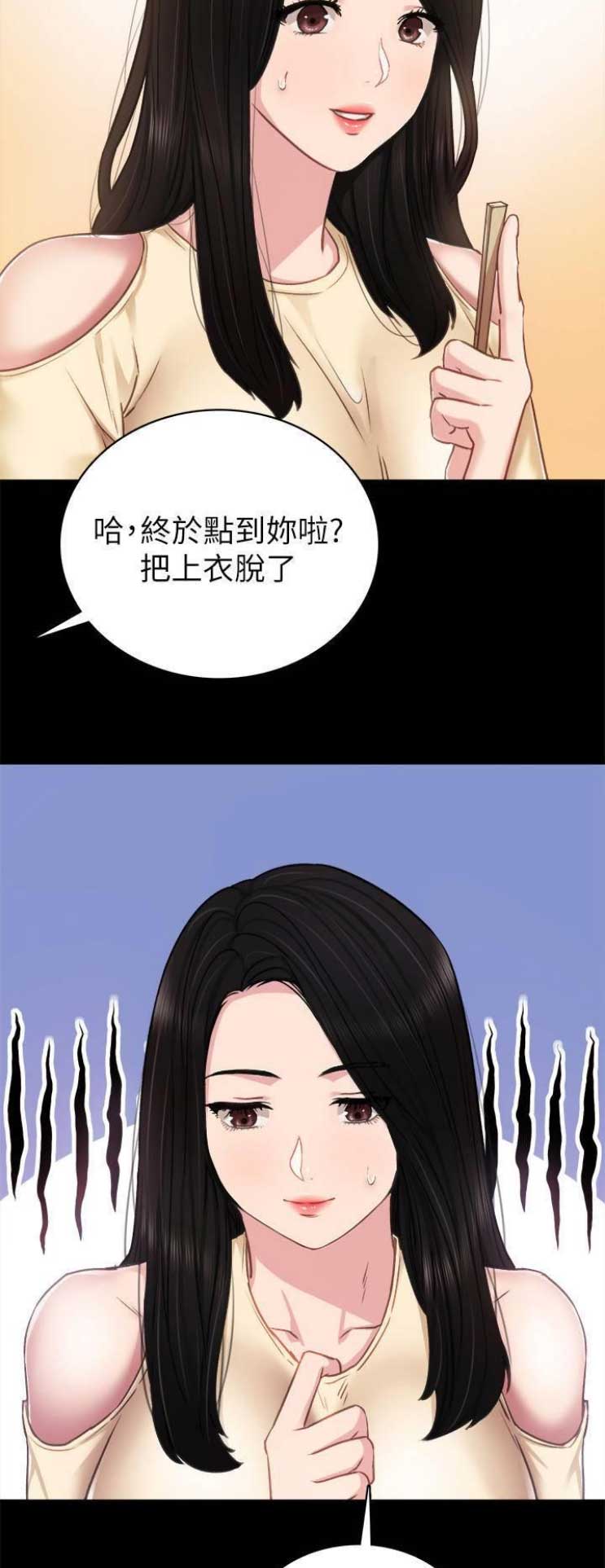 《实习主任》第100话 第4页