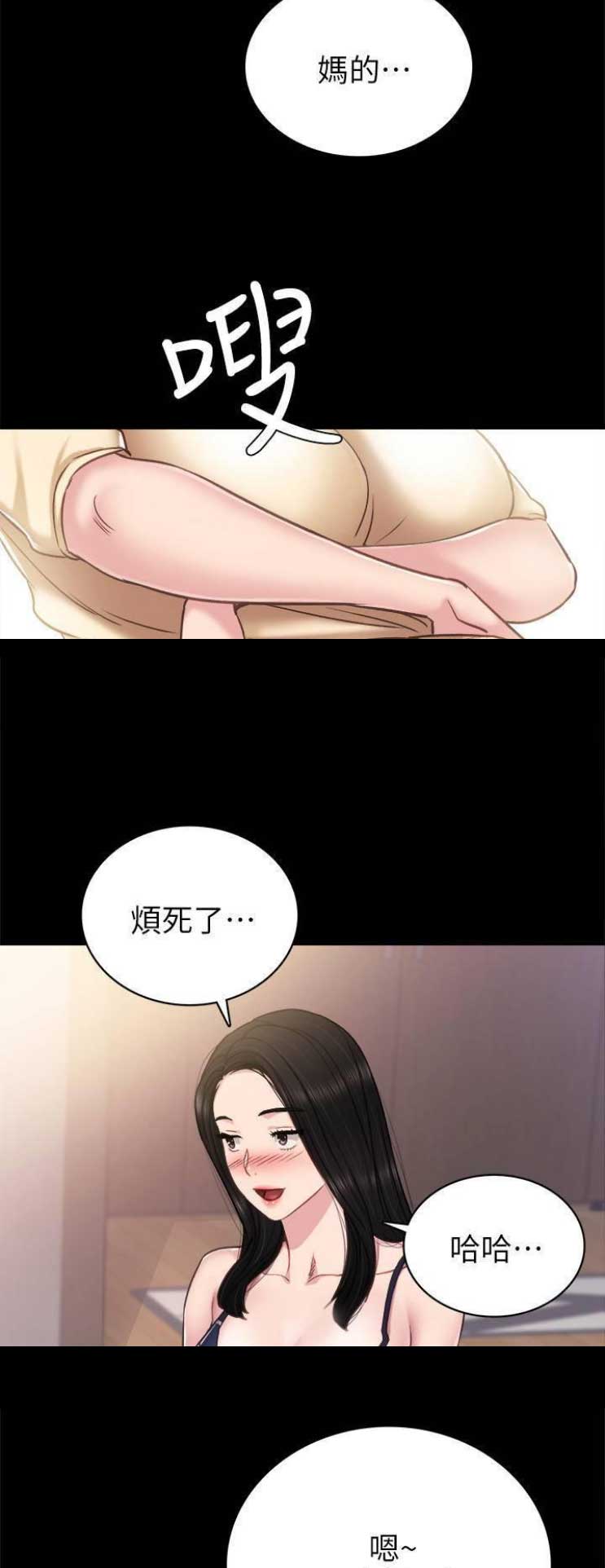 《实习主任》第100话 第5页