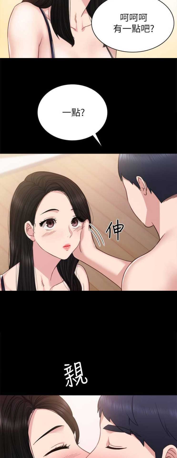 《实习主任》第101话 第14页
