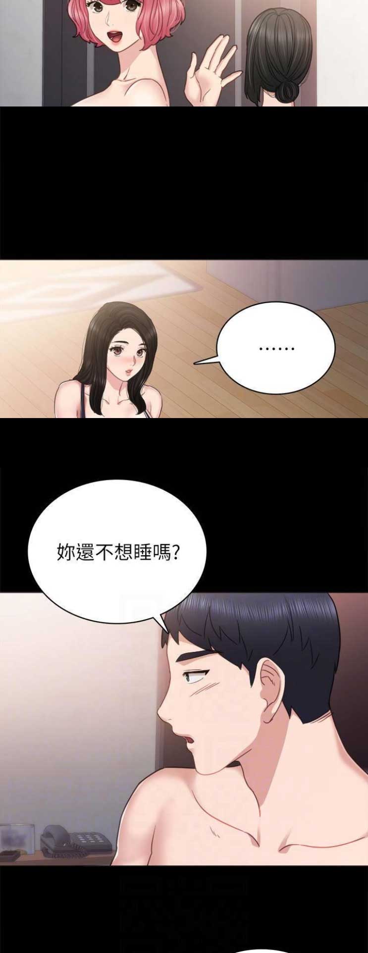 《实习主任》第101话 第3页