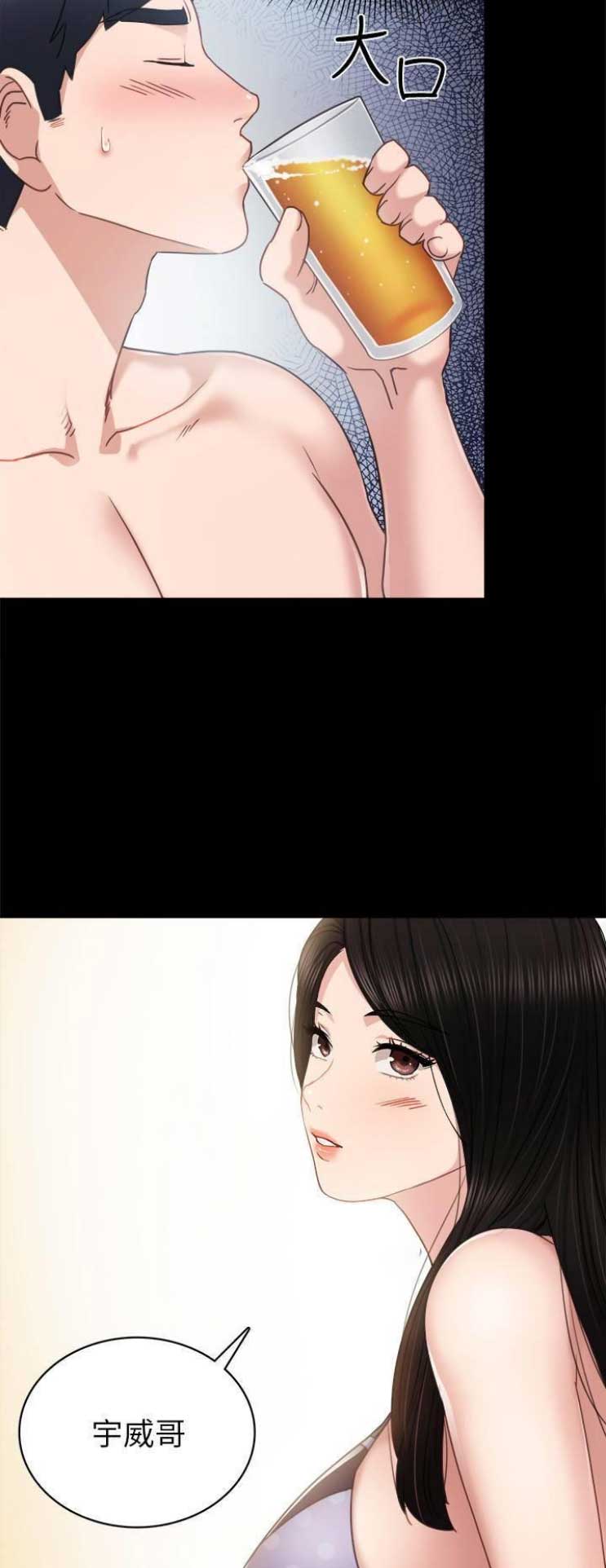 《实习主任》第101话 第5页