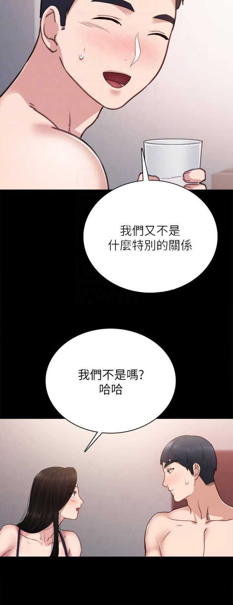 《实习主任》第101话 第7页