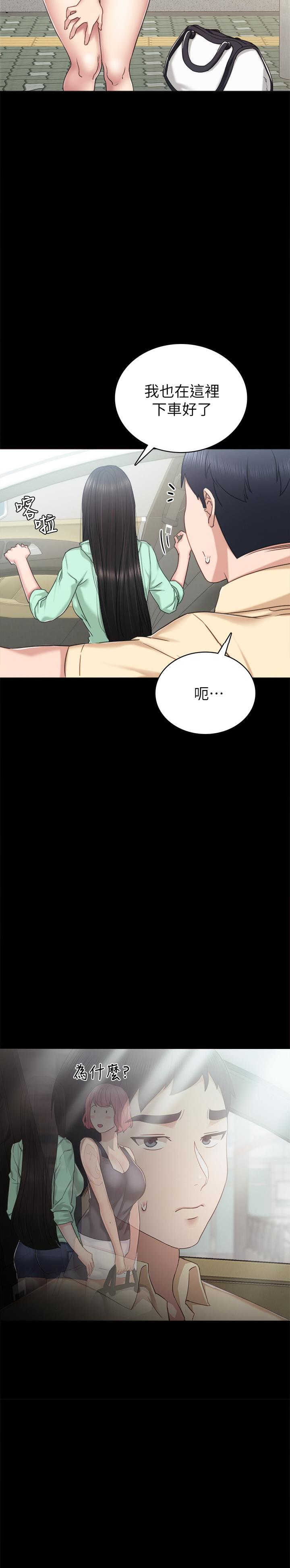 《实习主任》第104话 第3页