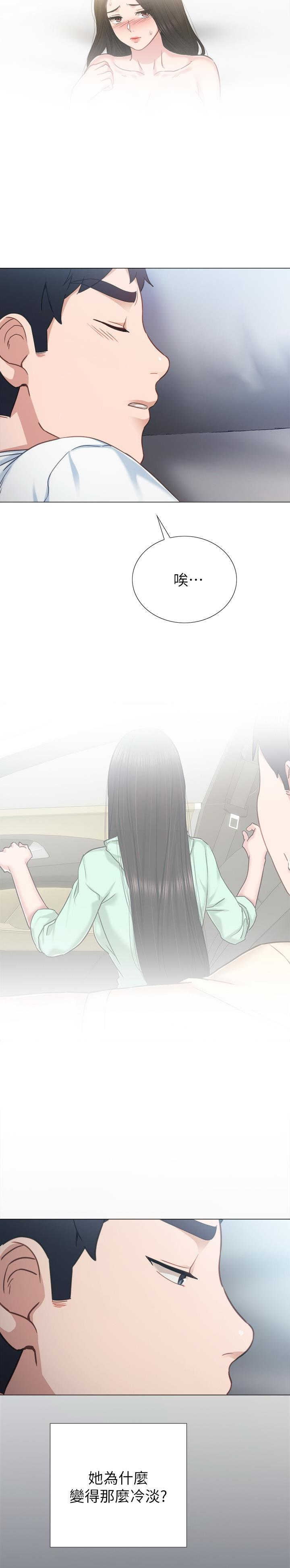 《实习主任》第104话 第5页