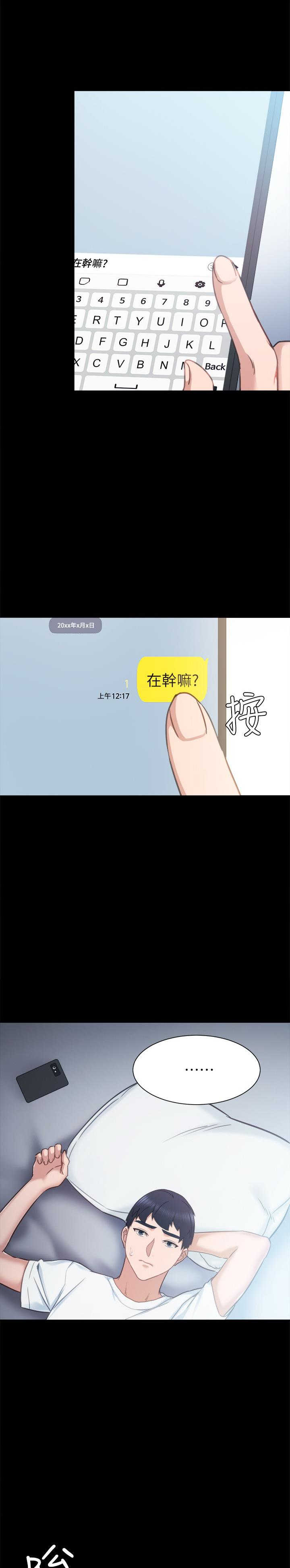 《实习主任》第104话 第7页