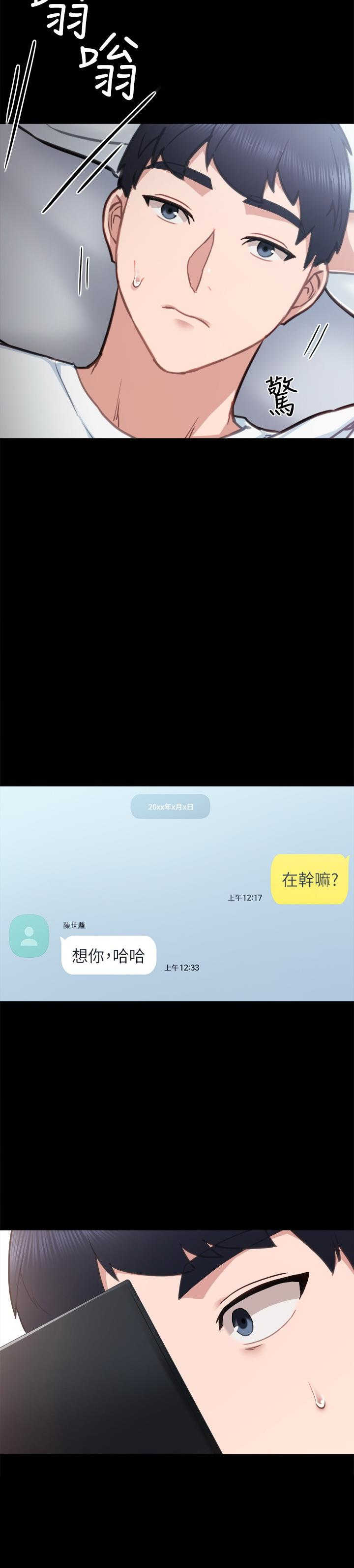《实习主任》第104话 第8页