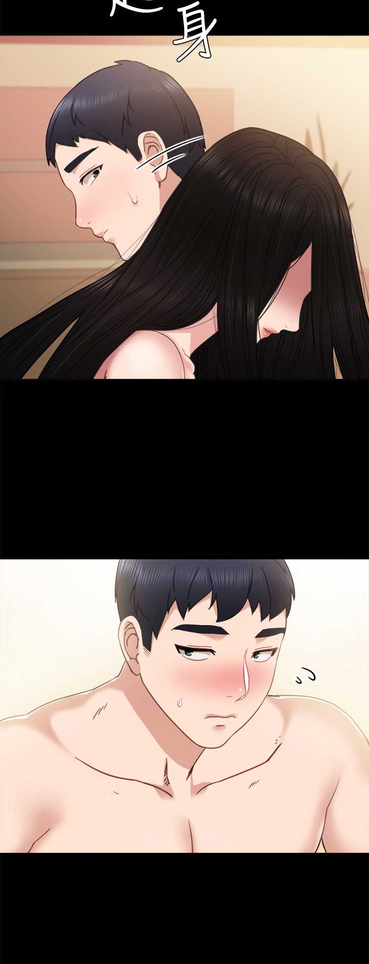 《实习主任》第103话 第11页