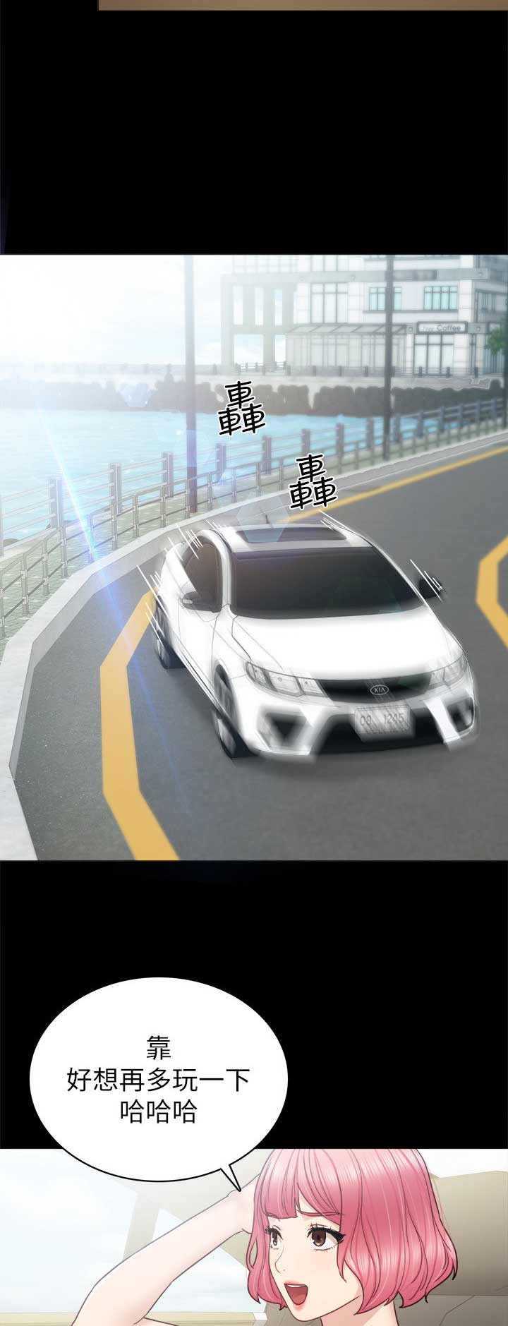 《实习主任》第103话 第14页