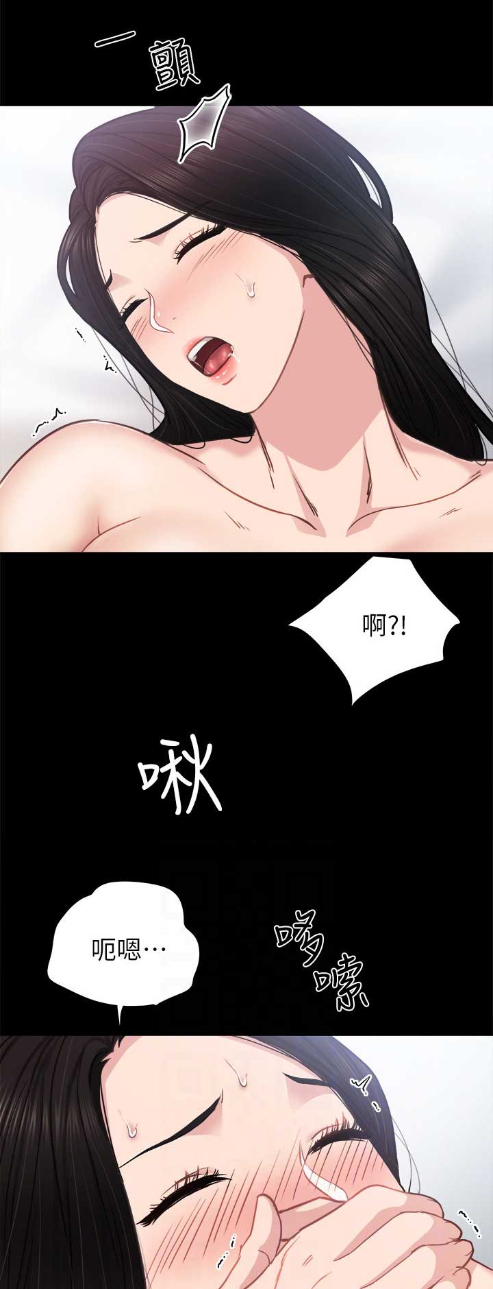 《实习主任》第103话 第1页