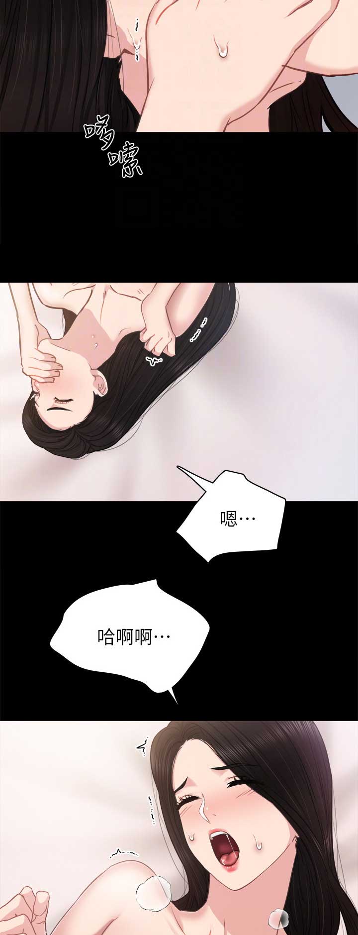 《实习主任》第103话 第2页