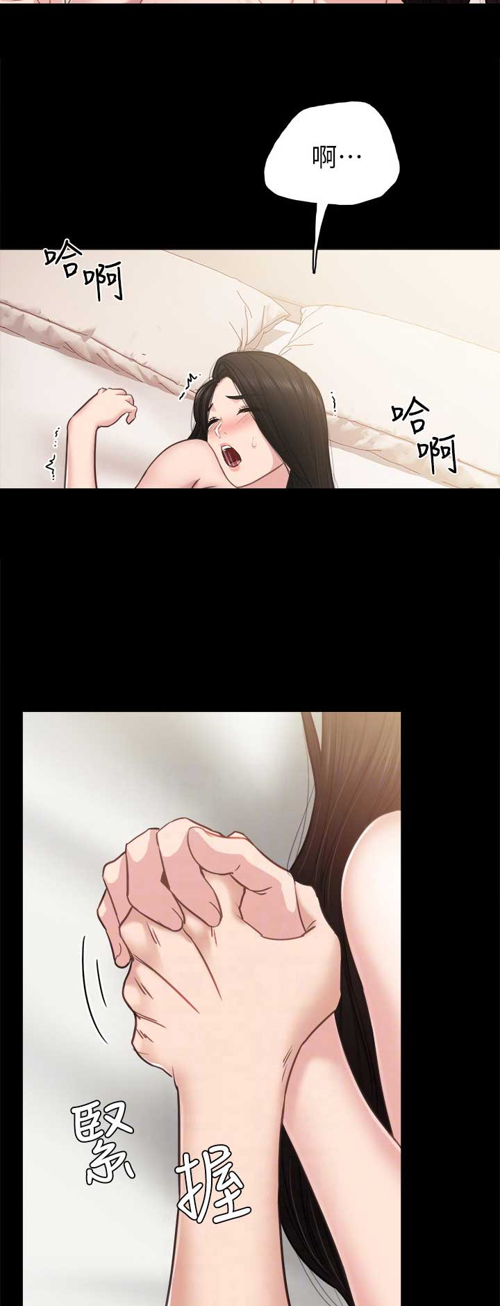 《实习主任》第103话 第3页