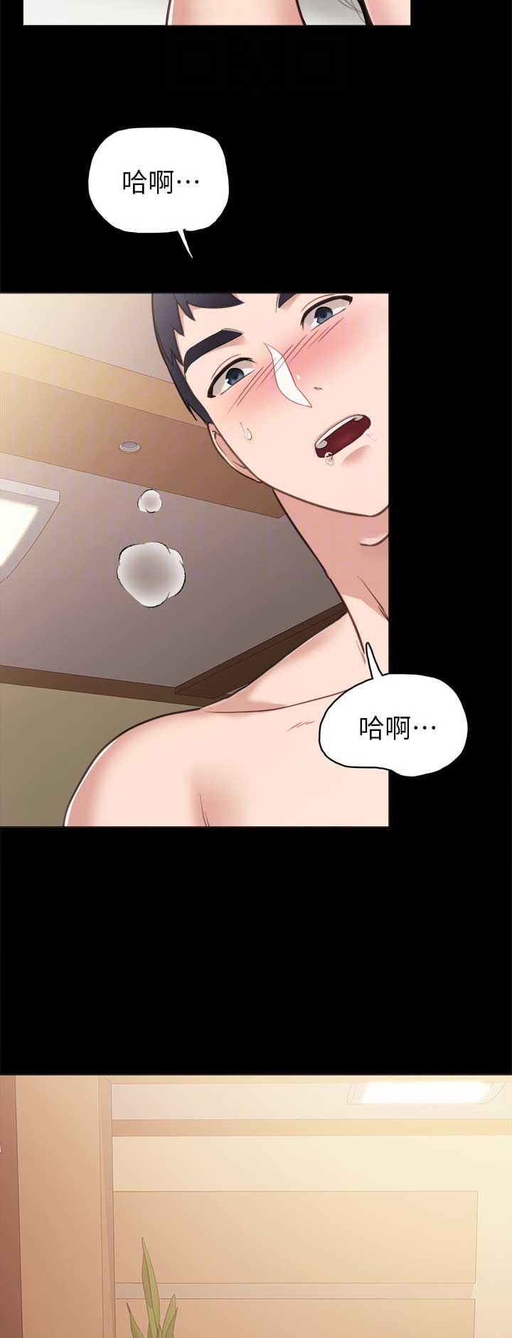 《实习主任》第103话 第4页