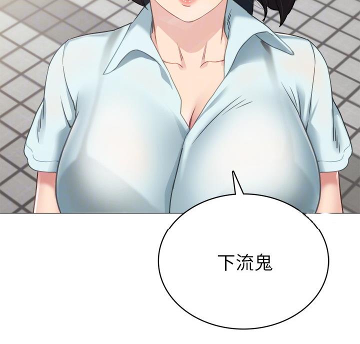 《实习主任》第105话 第10页