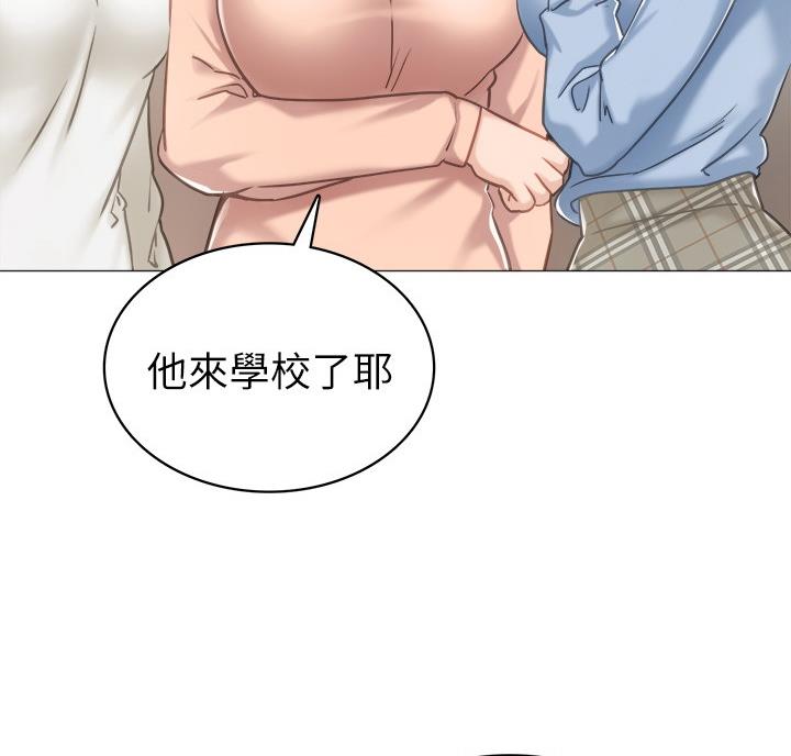 《实习主任》第105话 第12页