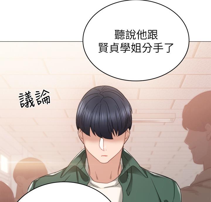 《实习主任》第105话 第13页