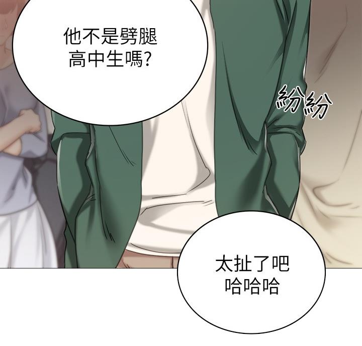 《实习主任》第105话 第14页
