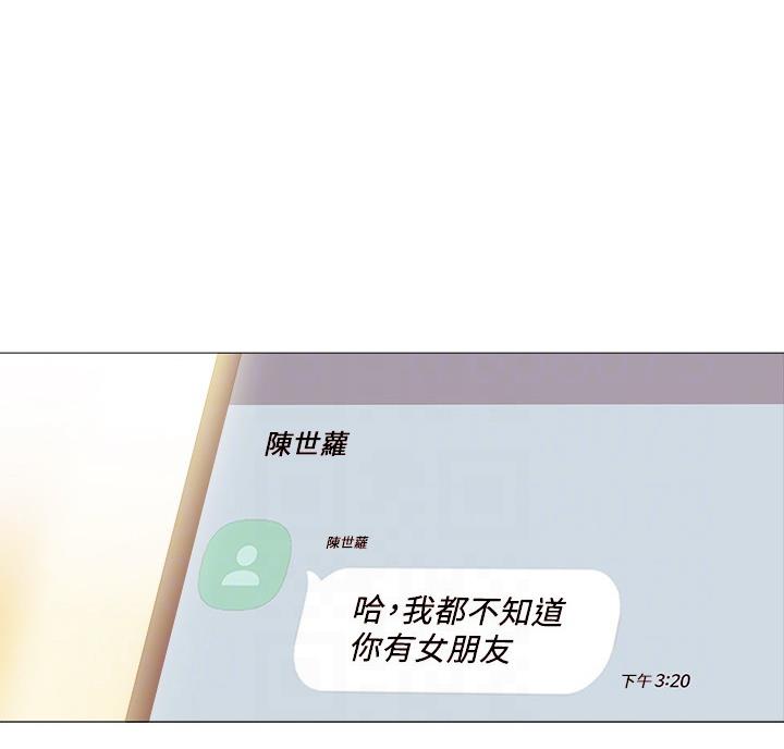 《实习主任》第105话 第15页
