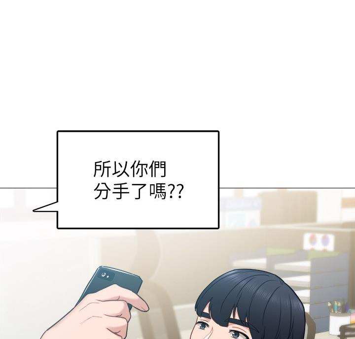 《实习主任》第105话 第16页