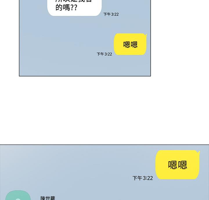 《实习主任》第105话 第19页