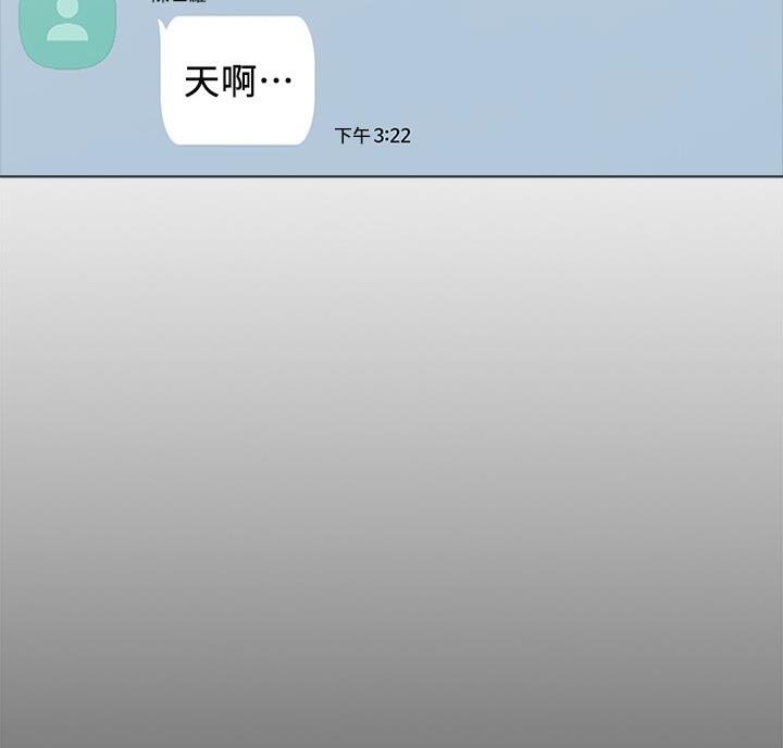 《实习主任》第105话 第20页