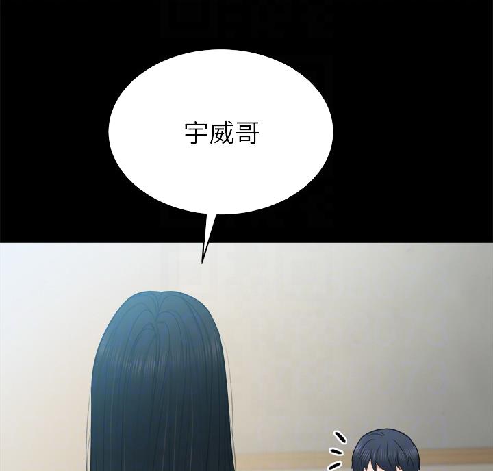 《实习主任》第105话 第22页