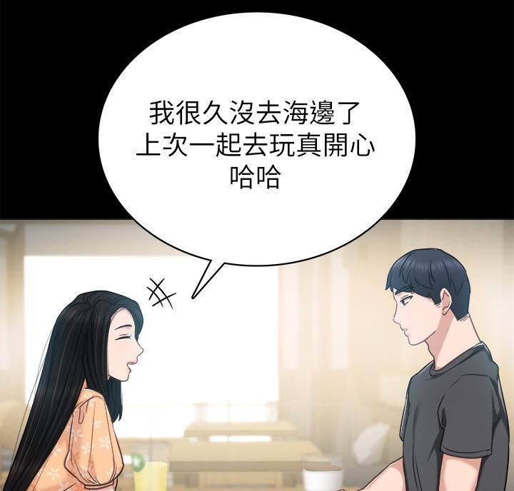 《实习主任》第105话 第29页