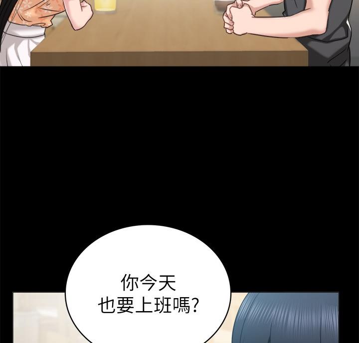《实习主任》第105话 第30页