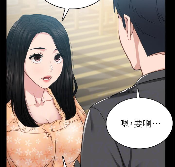 《实习主任》第105话 第31页