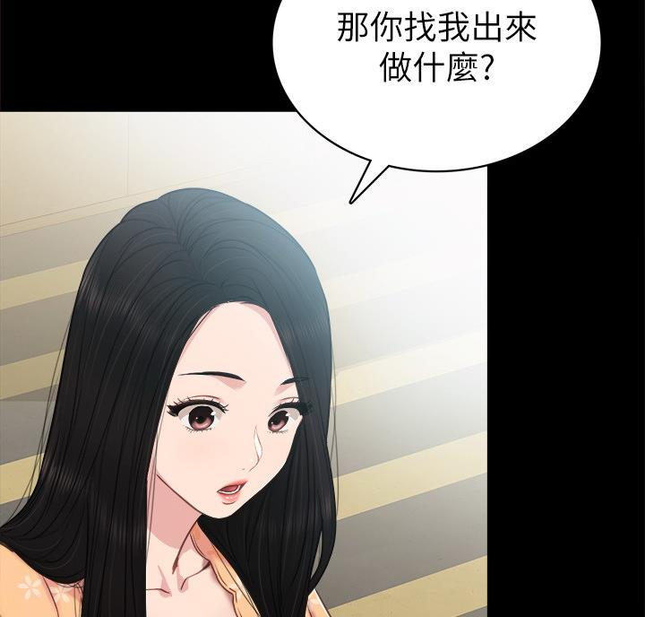 《实习主任》第105话 第35页