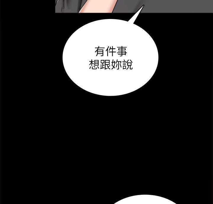 《实习主任》第105话 第38页