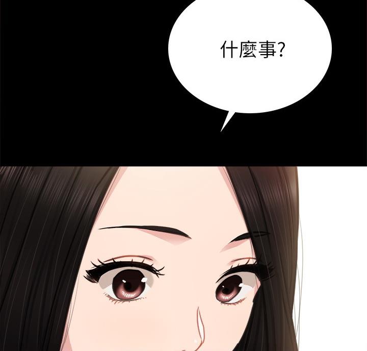 《实习主任》第105话 第39页