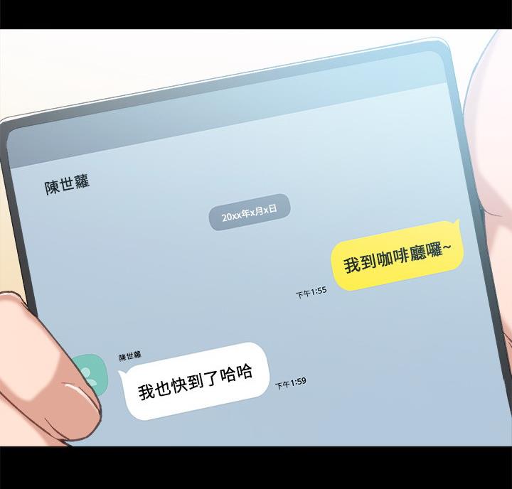 《实习主任》第105话 第3页