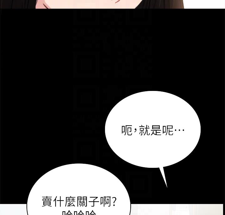 《实习主任》第105话 第40页