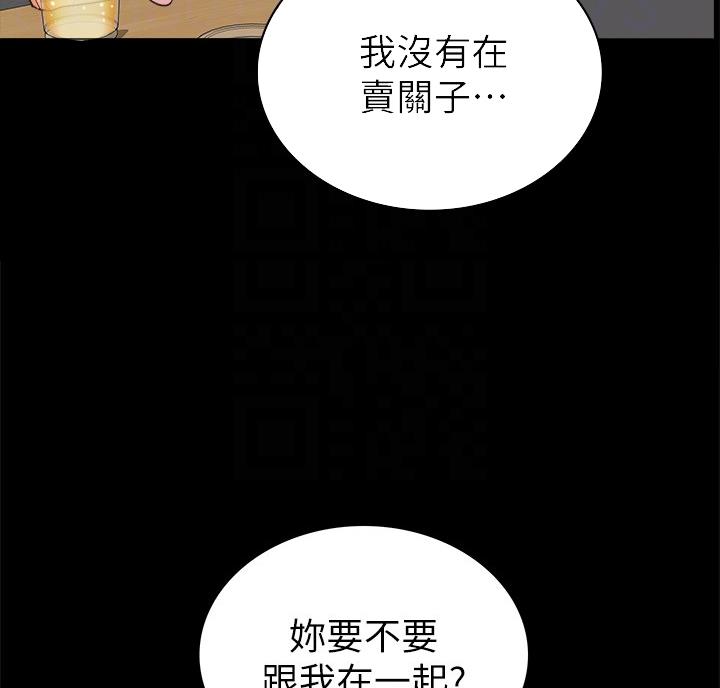 《实习主任》第105话 第42页