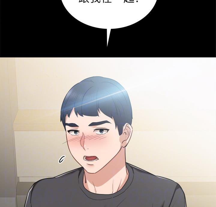 《实习主任》第105话 第43页