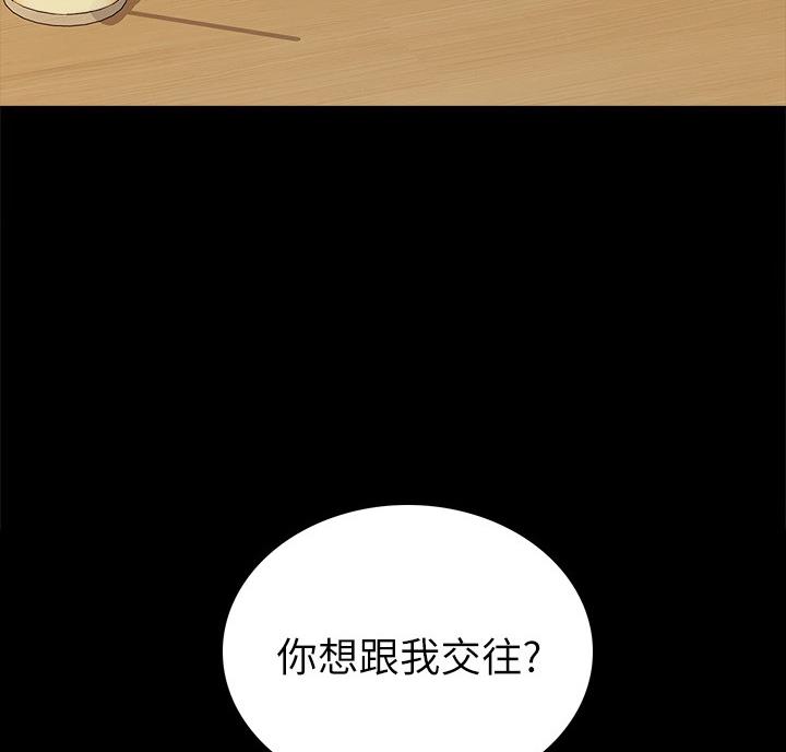 《实习主任》第105话 第47页