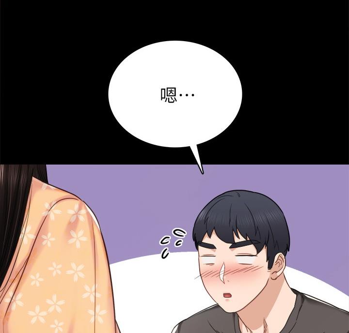 《实习主任》第105话 第50页