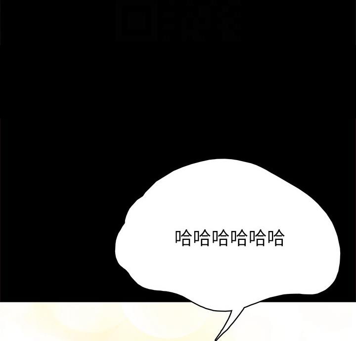 《实习主任》第105话 第53页