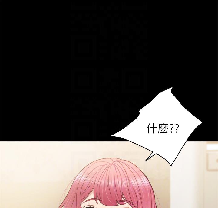 《实习主任》第105话 第57页