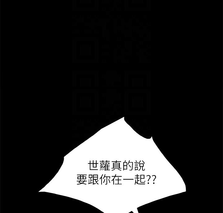 《实习主任》第105话 第59页