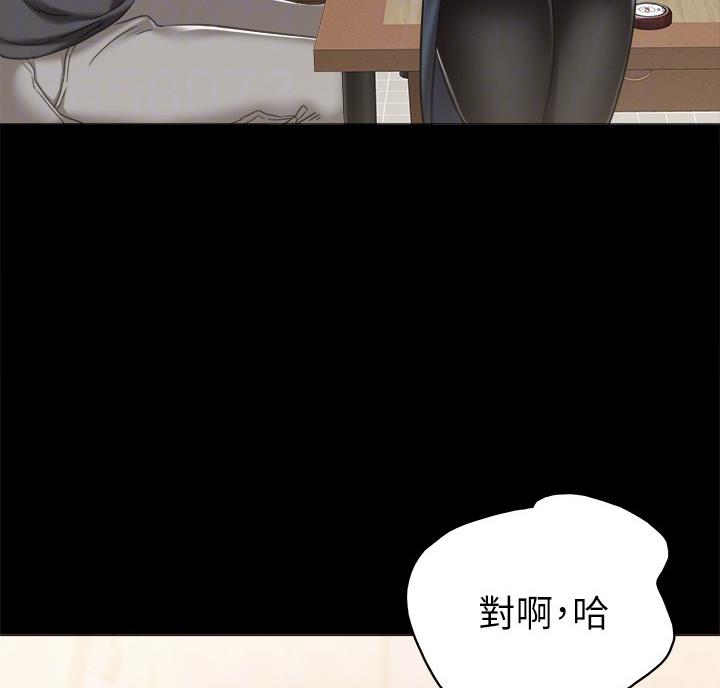 《实习主任》第105话 第61页
