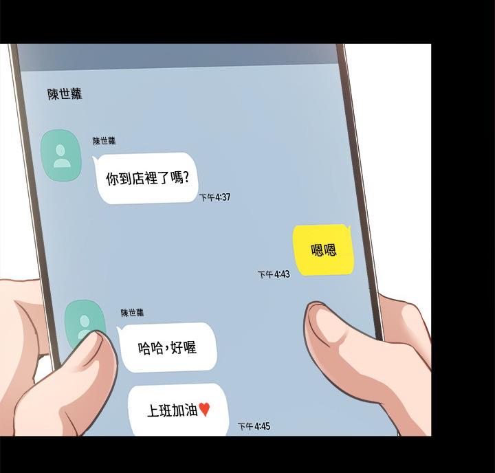 《实习主任》第105话 第66页