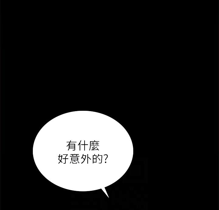 《实习主任》第105话 第67页