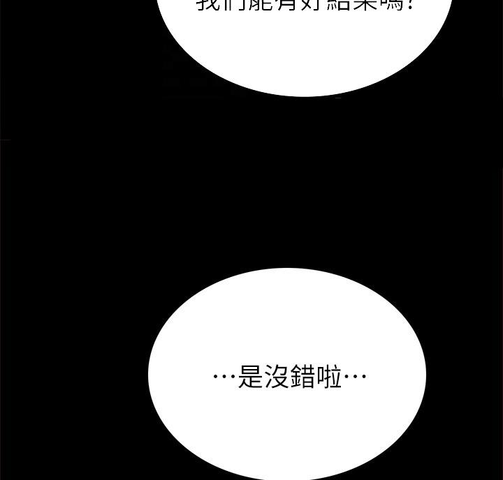 《实习主任》第105话 第69页