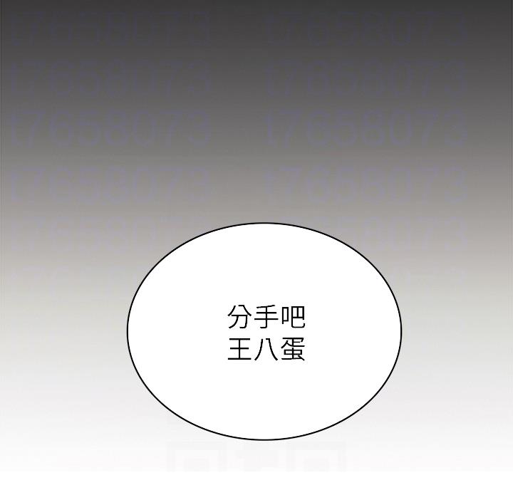 《实习主任》第105话 第6页