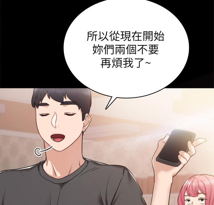 《实习主任》第105话 第72页