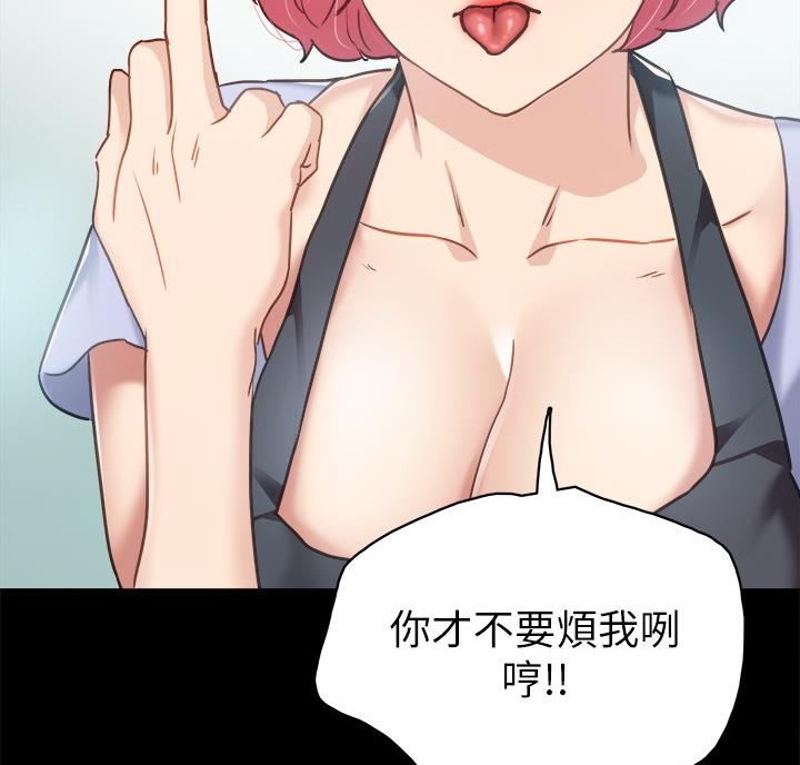 《实习主任》第105话 第75页