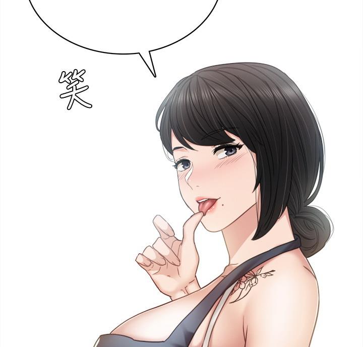 《实习主任》第105话 第84页