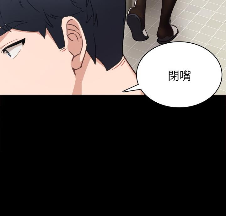 《实习主任》第105话 第88页