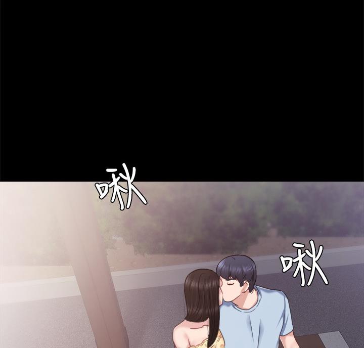 《实习主任》第106话 第11页